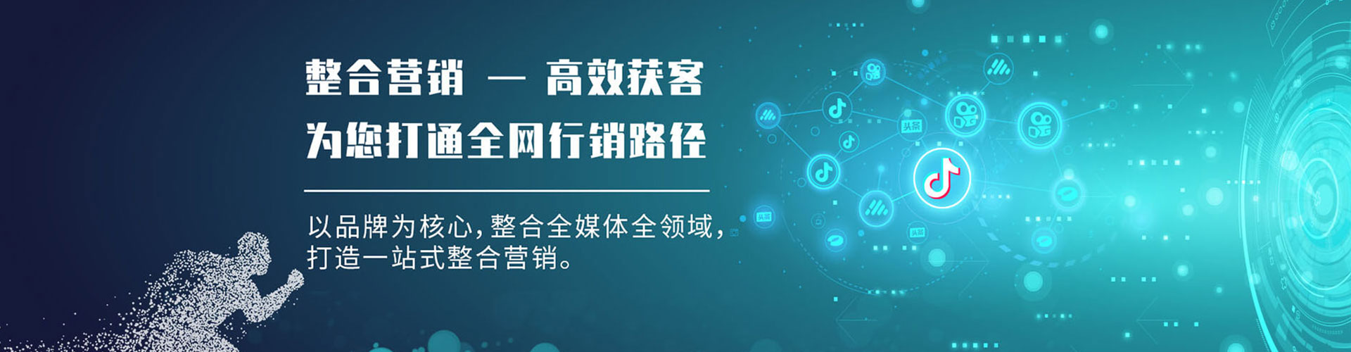 富拉尔基网络推广竞价