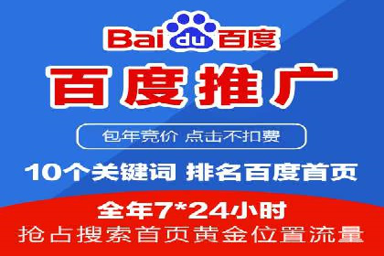 如何通过百度推广价格提升品牌知名度